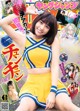 QunQun チュンチュン, Young Jump 2020 No.01 (ヤングジャンプ 2020年1号) P5 No.4159d4