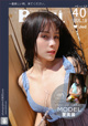 BoLoli 2017-01-28 Vol.018: Model Xia Mei Jiang (夏 美 酱) (41 photos) P25 No.e26d1c
