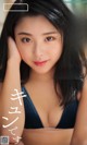 Sumire Noda 野田すみれ, Weekly Playboy 2021 No.47 (週刊プレイボーイ 2021年47号) P4 No.cc2a29