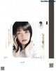 Elaiza Ikeda 池田エライザ, VoCE Magazine 2021.07 P4 No.2ff9a3